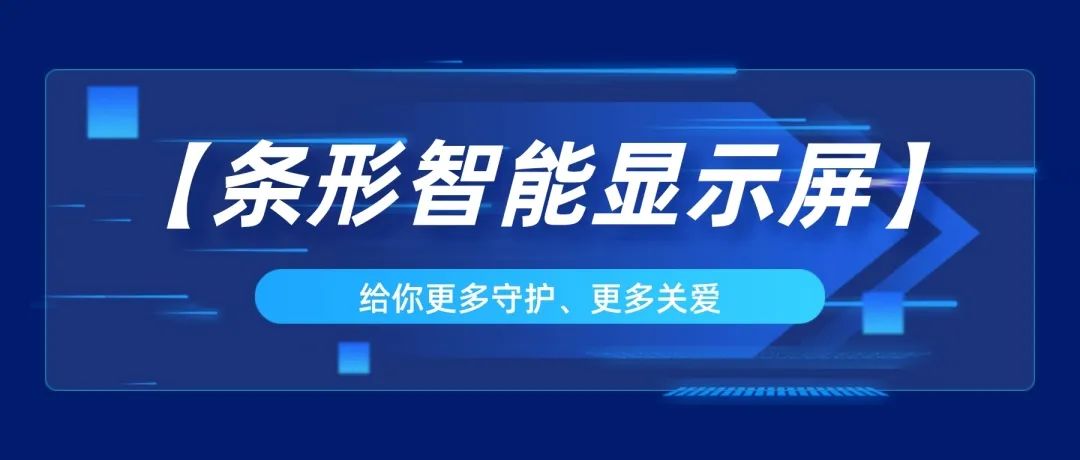 條形智能液晶屏加持，自動(dòng)售貨機(jī)適用于多個(gè)場(chǎng)景