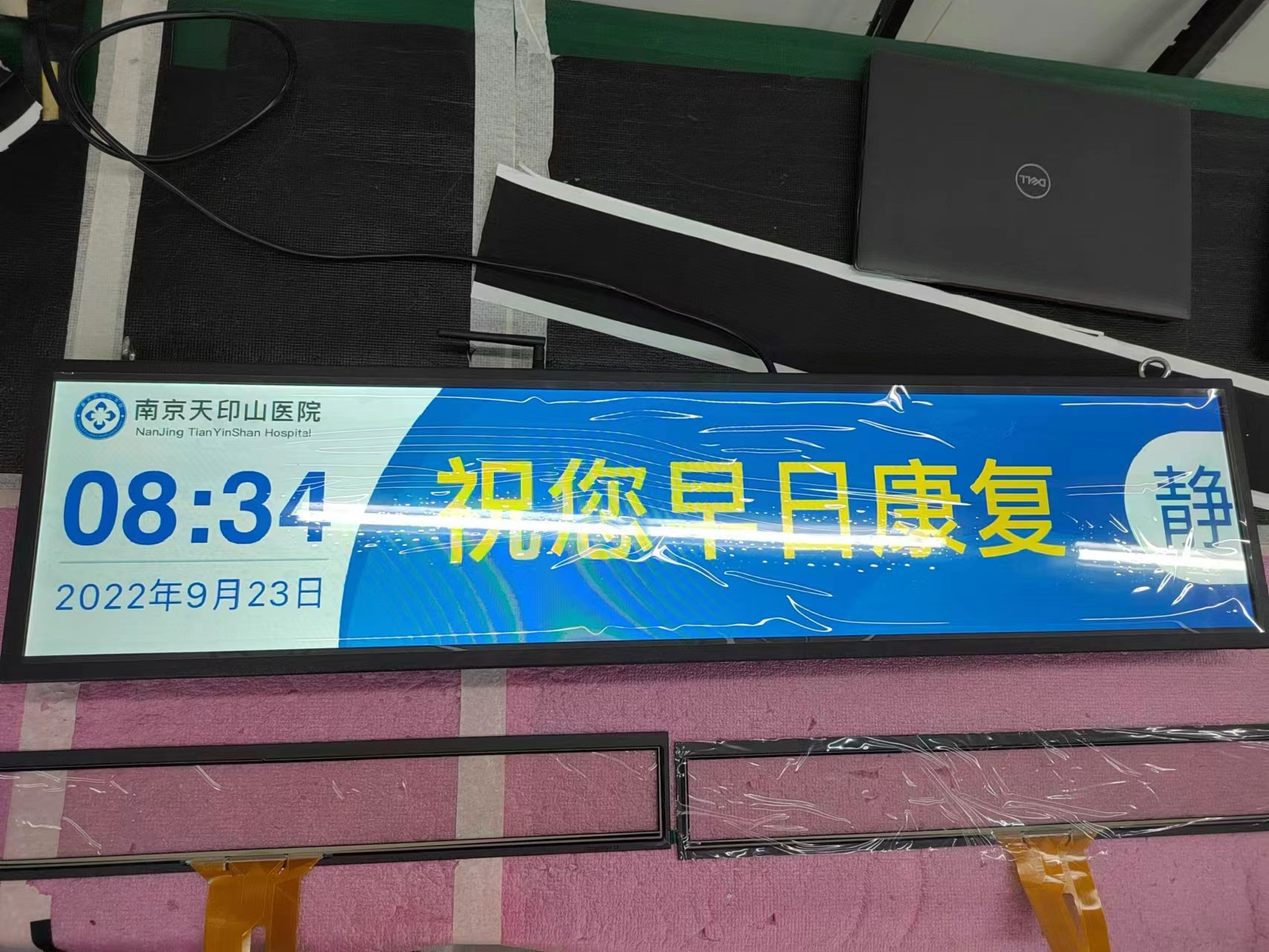 如何選擇液晶條形屏？