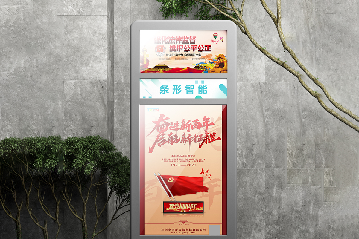 商用顯示如何高顯低耗？條形智能陽光屏響應(yīng)低碳節(jié)能發(fā)展新趨勢！